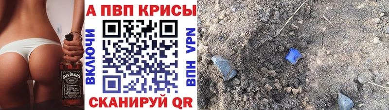 А ПВП кристаллы  Старая Русса 