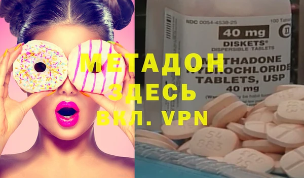 метамфетамин Бронницы