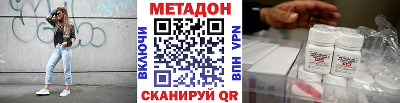 продажа наркотиков  Старая Русса  МЕТАДОН methadone 